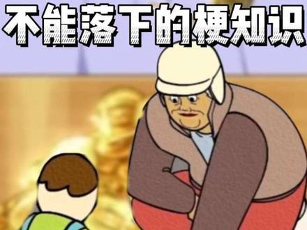 中奖概率倍儿高是什么梗#肥龙和老西 #中奖概率倍儿高 #天津话 #梗