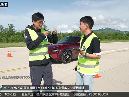 这把张雪输了?60-160km/h加速 小米YU7 GT/Model X Plaid 张雪820RR