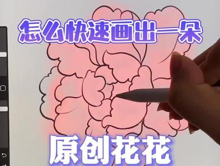 花花教程来啦#procreate绘画 #汉服设计教程 #板绘教程 #板绘