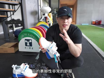 什么是举重鞋?什么情况下需要一双举重鞋?景一2代开箱
#举重鞋