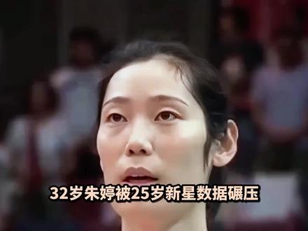 朱婷和马尔科娃巅峰对决 32 岁朱婷被 25 岁新星数据碾压,别急着下结论,欧冠女排半决赛的硝烟里,藏着比数字更残酷的真相!#体育 #排球 #意大利 #朱婷 涨粉