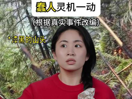 你身边有这种无知的蠢人吗?#剧情 #反转 #真实事件 #一人分饰多角 #智商