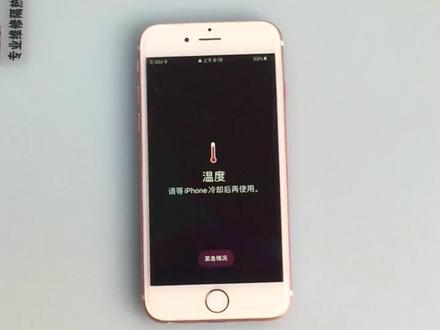 6s开机出现温度计,高温提醒,Iphone竟然会体检!!!
