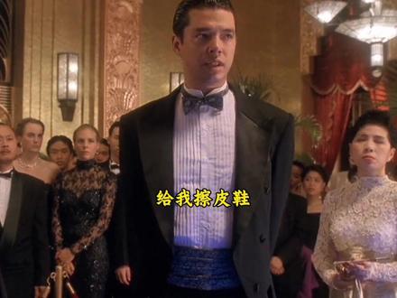 我要验牌,给我擦皮鞋#旭旭宝宝 #我要验牌 #法国赌神皮尔克松