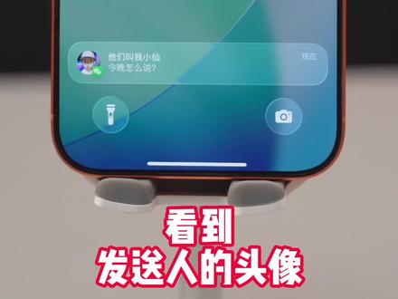 iPhone版微信偷偷上线了一个非常实用的新功能! 以前羡慕安卓通知带头像,现在iPhone也有了。保姆级设置教程来了!#iPhone新功能 #苹果手机 #微信新功能 #硬核玩家计划 #iPhone17