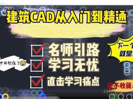 05一层平面图绘制-绘制内部墙体门窗