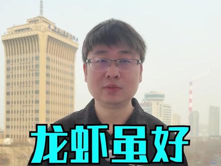 养龙虾?别被忽悠了,小心你电脑密码被盗! #openclaw #养龙虾