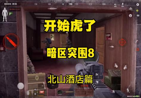 北山酒店BC区攻略 #暗区突围 #战术博弈手游攻略