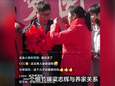 一个细节曝梁志辉与养家关系,曾和梁爸擦肩,杜小华的话一针见血