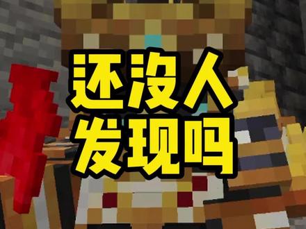 模组还会继续维护的!不必担心#我的世界 #我的世界模组