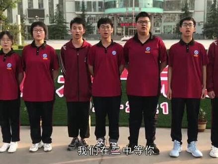 中招报考:辉县二中。大美二中欢迎你的加入。
