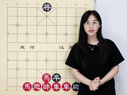 别被主播骗了!看似绝境的残局 一招挪老将轻松破解稳赢 #象棋 #象棋残局 #婉瑜象棋
