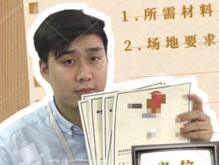 #无锡注册公司 无锡烟草证办理教程