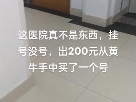 中南大学湘雅二医院在窗口挂号没有,手机挂号要5天以后,没办法只好找黄牛买了一张二佰元,因为我不想等到人死了才挂到号,我不明白为什么在窗口和手机上都挂不到号,他们却要多少有多少,这社会真的希要换人性了。