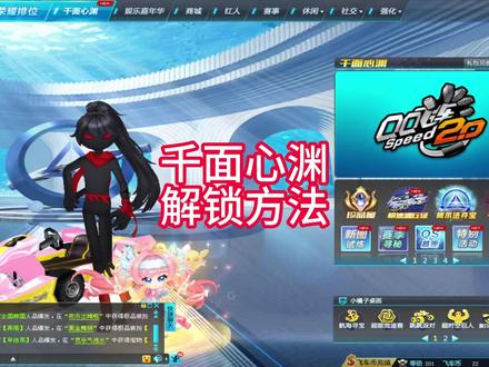 千面心渊剧情通关方法