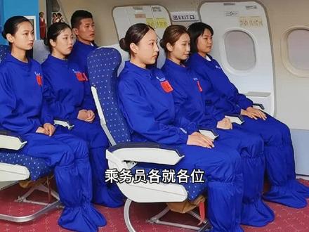 #应急撤离 #空乘 乘务员应急撤离模拟演练@DOU+小助手 @抖音小助手