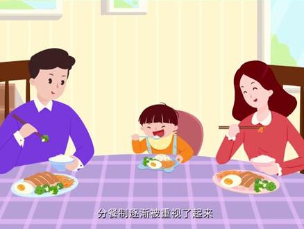 每日科普系列——分餐制到底好不好#科普 #分餐制
