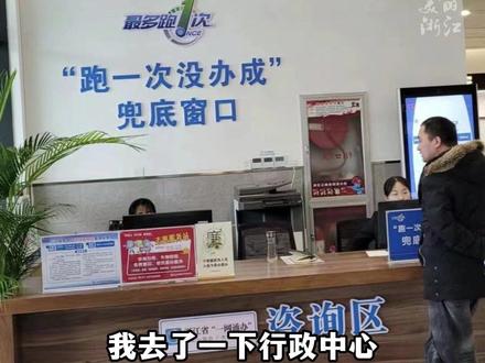 河南宝妈被浙江行政服务中心的这个窗口暖到,原来人性化的服务还不止这一项……(供稿:富阳融媒体)