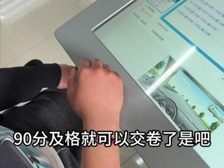 科目一考试注意事项 #山东邹城驾校琳琳老师#科目一#科目一科目四理论技巧辅导#考驾照#报名学车