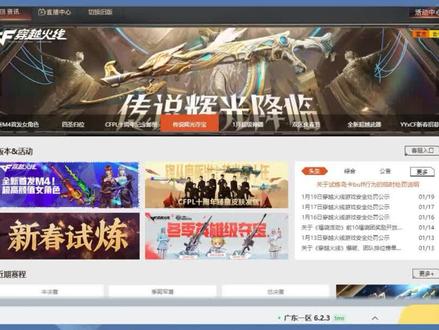 cf狙击红点怎么设置