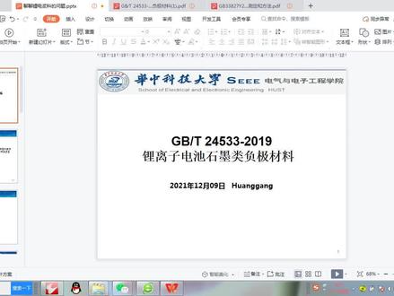 全面详解锂离子电池石墨类负极材料 #锂离子电池