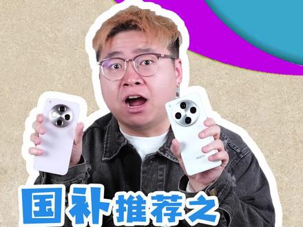 OPPO Find x8 国补3499起,冲OPhone就可以了!#oppofindx8 #购oppo享国补