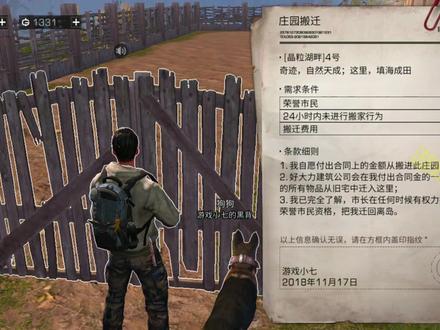 明日之后:加入私人营地,如何搬家,搬家后再换位置!