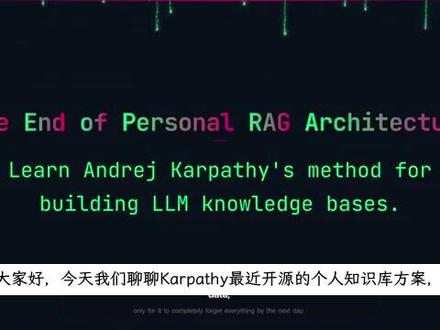出手就爆火!Karpathy的个人第二大脑方案 #karpathy #obsidian #第二大脑