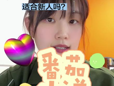 因为太多人咨询关于🍅网站的问题,我终于出了视频啦~还有什么问题在评论区留言,我去给大家一一打探~哈哈哈