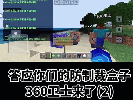 360安全卫士(2)
指令教学第三集