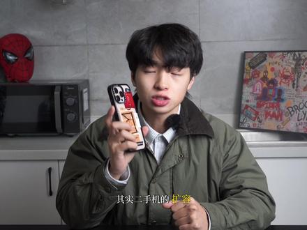 把老底分享出来了
#二手手机 #二手手机验机方法 #iphone