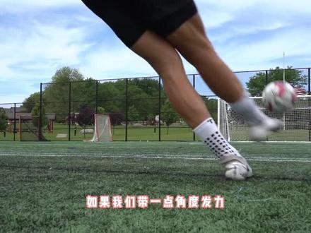 想射门像蝴蝶一样飘忽不定?一起看看吧#足球的魅力 #足球技巧 #落叶球