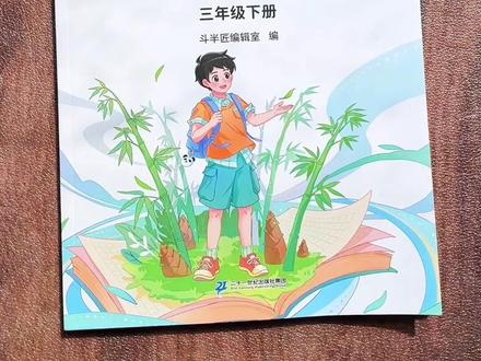 #三年级下册 #同步作文 范文来了,有写作构思,有写作放大,还有好词好句好开头#小学语文 #作文素材 #写作技巧