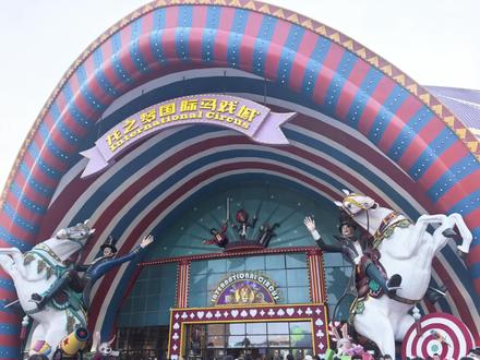 打卡湖州龙之梦大马戏,演出很精彩很震撼👍👍👍演员们太不容易了,有些杂技表演真让人捏了一把汗,舞台真的绝美#龙之梦马戏城