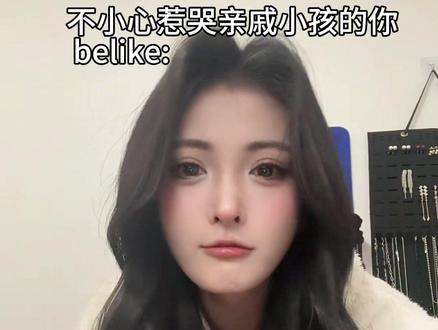 不小心惹哭亲戚小孩的你#演绎 #寒假 #过年串门尴尬瞬间 #看到最后 #内容太过真实