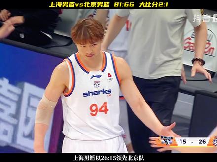 赵睿3分5失误5犯规,麦基登场18分钟仅得6分,北京男篮遗憾输掉赛点之战!#上海男篮客胜北京夺赛点 #CBA联赛 #dou来CBA #CBA季后赛 #CBA季后赛以城之名