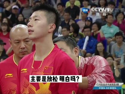 #马龙 #国乒 龙队的不同场外指导