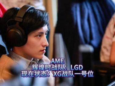 那些年的DOTA大神都在干什么?(2024版) #dota2 #dota #伍声2009 #maybe路垚 #ame