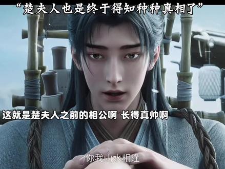 楚夫人也是终于得知种种真相了