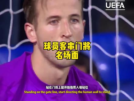 凯恩客串门将结果出现黄油手后一脸尴尬,沃克客串门将表现出色趴在地上拖延时间#足球#凯恩 #沃克#唯有足球不可辜负 #dou来足球季