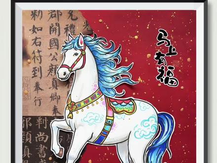 马上有福 希望看到视频的所有人都马上有福!好运连连!#这是我的年度艺术封面 #2025艺术年鉴 #抖音青年艺术家计划 #上热搜🔥 #少儿美术