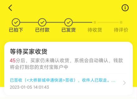 b站直发货爽快的收到发货短信就确认了,一般人收到货也在一天内确认的,这家伙非得拖十天自动收货……
为了回血快才上的低价,正常在闲鱼买这种商品的也知道要早点确认,要是能拖十天我为什么不挂原价慢出?#离谱 #真的栓q了