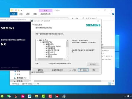 nx2306软件下载,安装教程。ugnx软件安装视频教程---软件联盟
