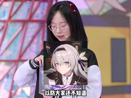 以防大家还不知道崩铁已经公布了纪念册附带的随机透卡都有谁#崩坏星穹铁道 #如是众生欢笑不已 #纪念册