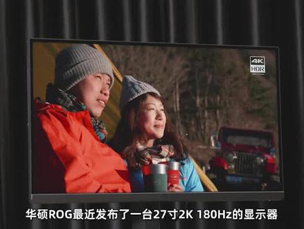 ROG也有性价比?华硕ROG XG27ACS能否成为年轻人第一台ROG #显示器 #电竞显示器 #产品测评