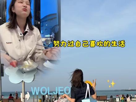 无论我走哪个方向都是在往前#韩国高中生#08年#日常vlog#济州岛