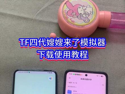 《七里分享》爆火的嫂嫂来了模拟器免费获取教程 #嫂嫂来了 #嫂嫂模拟器 #梦女 #嫂子模拟器 #时代俊峰