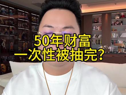提高认知,希望平台通过#金融