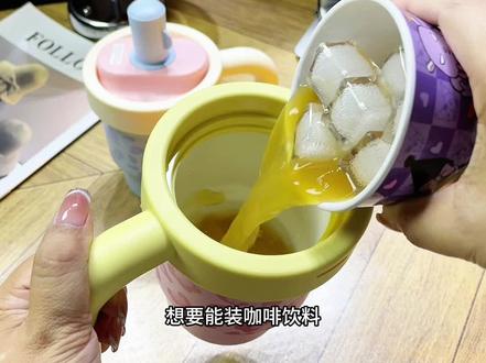 谁说保温杯只能保热,它可是还能保冰的,夏天一早装得冰可乐,晚上都还是冰冰地#夏日必备#网红水杯#保冰杯#杯子控