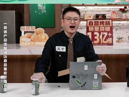 熬夜党,方便的低糖黑营养喝起来~#东方甄选自营产品